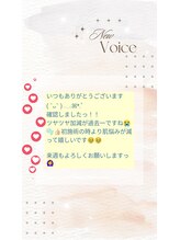 ハレル(Hareru)/Voice(15)　BIOPHYTO