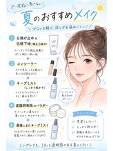 レア(Lea)/崩れにくい！メイク方法♪