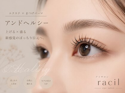 ラシル 鹿児島店(racil)の写真