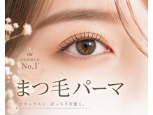 バグズ ヘアデザイン 桔梗が丘店(Baguz HAIR DESIGN)の雰囲気(◆韓国風束感まつ毛も叶う人気のまつ毛パーマメニュー◆)