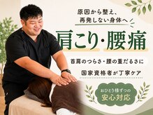 宇都宮陽東整体 リボディ(Re:Body)