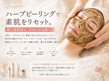 グロッシーサロン(Glossy salon)の雰囲気（【肌悩み改善】お肌の土台から整えて素肌をリセット♪）