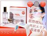 【ツヤ/くすみ】ララピール(全顔＋首＋頭皮)★ララマスク＋最新5種LED込☆