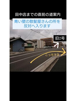 トリエ(TORIE)/田中店　周辺