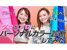 ウル 新宿代々木店(ULU)/マイとヨーコのYouTubeはこちら