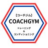 コーチジム(COACH GYM)ロゴ