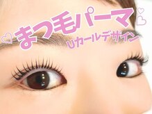 アルレ(ALRE)/まつ毛パーマ Uカール