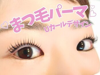 アルレ(ALRE)/まつ毛パーマ Uカール