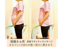 サラボタニカ 福岡博多の雰囲気（妊娠5ヶ月～36週以降OK♪骨盤調整や施術でお腹はさわりません）