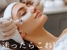 迷った方はこちら★