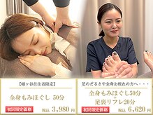 リフレッシュセンター リラックス 幡ヶ谷店