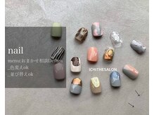 イチプラス(ICHI+)/おまかせデザイン　アート4本迄