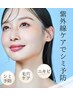 【新メニューモニター募集！】肌質改善・毛穴・トーンアップ　通常¥13,000