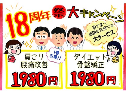 国分寺整体からだばらんすの写真
