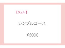 ジャスミンネイル(Jasmine Nail)/