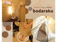 ボダラク(bodaraku)