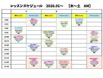 フィットヨンジュウゴ(Fit45)/2026年1月:木~土午前レッスン