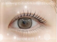 人気No.2メニュー上下まつげパーマ！！自まつ毛を最大限にアピールできるデザイン