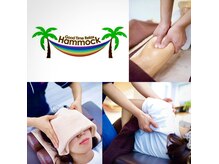 肩こり解消処 ハンモック(Hammock)