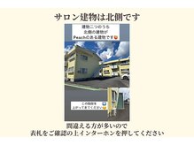 ピーチ(Peach)/駐車場のご案内