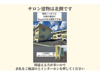 ピーチ(Peach)/駐車場のご案内