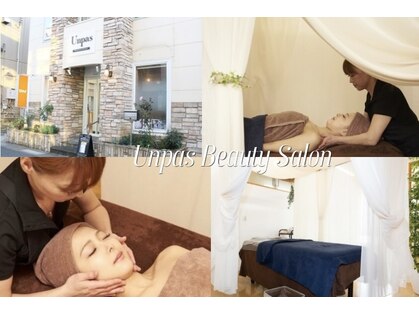 アンパス(Unpas)の写真