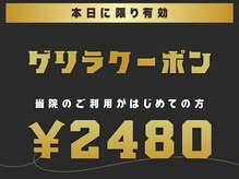 いお整体院
