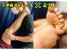 むくみ流しで足爽快【足つぼ+下半身ストレッチ★60分】デトックス水で代謝UP!