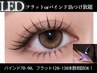 【LED】高持続◎ＬＥＤバインドロックエクステ1時間付け放題￥9100本数相談◎