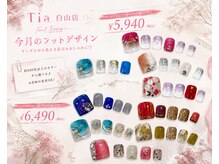 ティア 白山店(Tia)の雰囲気(フットデザイン《¥5940/¥6490~》ご用意しております♪)