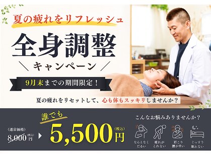 こじま 富雄団地接骨院の写真