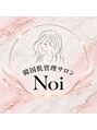 ノイ(Noi)/韓国肌管理小顔・毛穴サロン Noi
