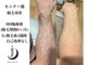 プライベートサロンJ 麻布十番の写真
