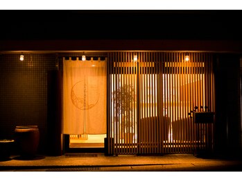 ナチュラル ビューティー スタイル さらさ(Natural Beauty Style)/和モダンな外観