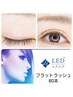 【平日300円割引】　　【LED】フラット 80本 　オフ無料