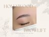 《再来》ハリウッドブロウリフト+ブロウセラム 7600円