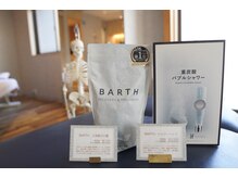 整体骨盤調整コネクト 九段下店/BARTH入浴剤 販売中