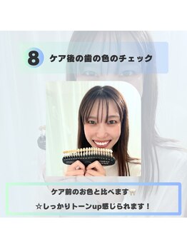 ホワイトニングショップ 福岡姪浜店/セルフホワイトニングのやり方