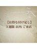 【お得な付け足し】3週間以内 上まつ毛100本