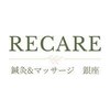 リケア 銀座(RECARE)ロゴ