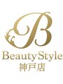 ビューティースタイル 神戸(BeautyStyle)/BeautyStyle神戸店 パーソナルカラー診断