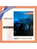 【月曜日限定】　酸素カプセル120分☆初回価格4290円☆