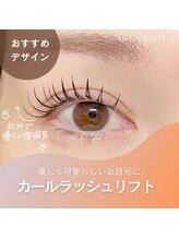 アトリエ ロータス 仙台駅前店(Atelier LOTUS)/カールラッシュリフトリフト