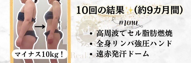レアルステイト 金沢店のサロンヘッダー