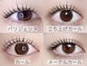 【EYE】★ご新規様限定★束感パリジェンヌor似合わせパーマ　¥4400→¥3500
