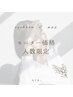 【モニター募集＊眉】アイブロウ&WAX脱毛 ¥6500→¥4500