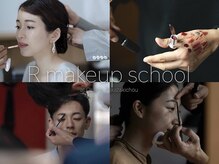 アール メイクアップ スクール(R makeup school)