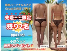 グレッシュ  弘前店(Gresh)
