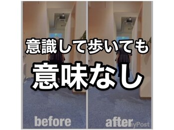 カワル整体 上通り院/意識して歩いても意味ないです。