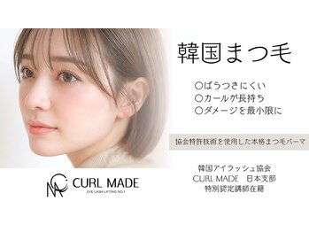 アイタス(aitas)/韓国まつげ専門家協会所属サロン